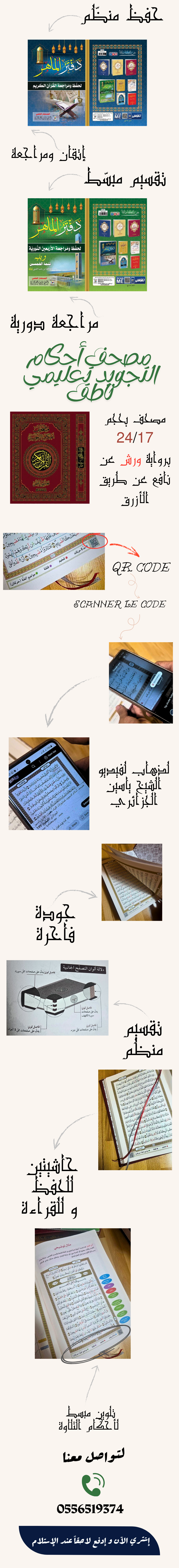 تفاصيل المنتج