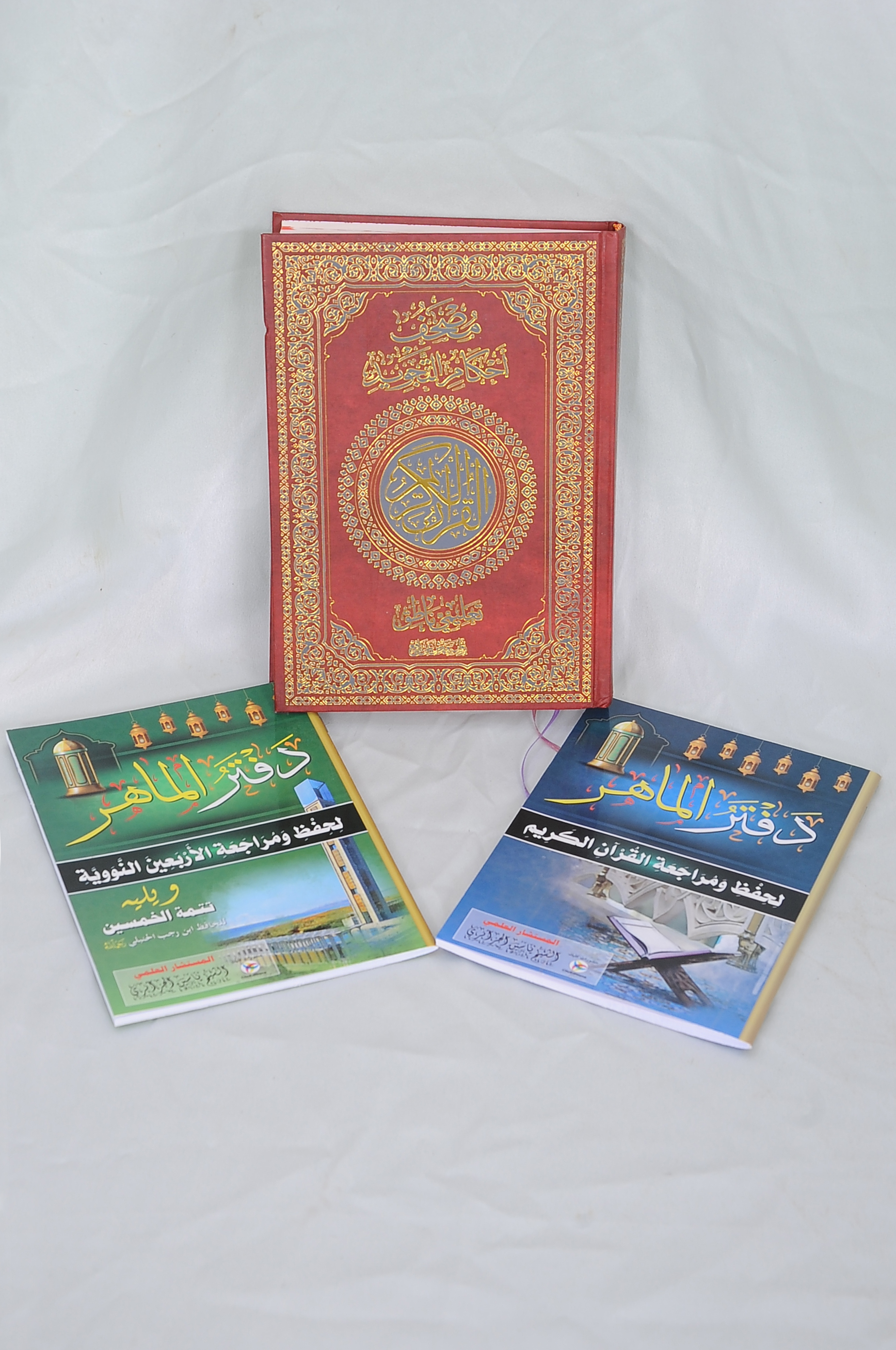 باقتين مصحف التجويد مع هدية
