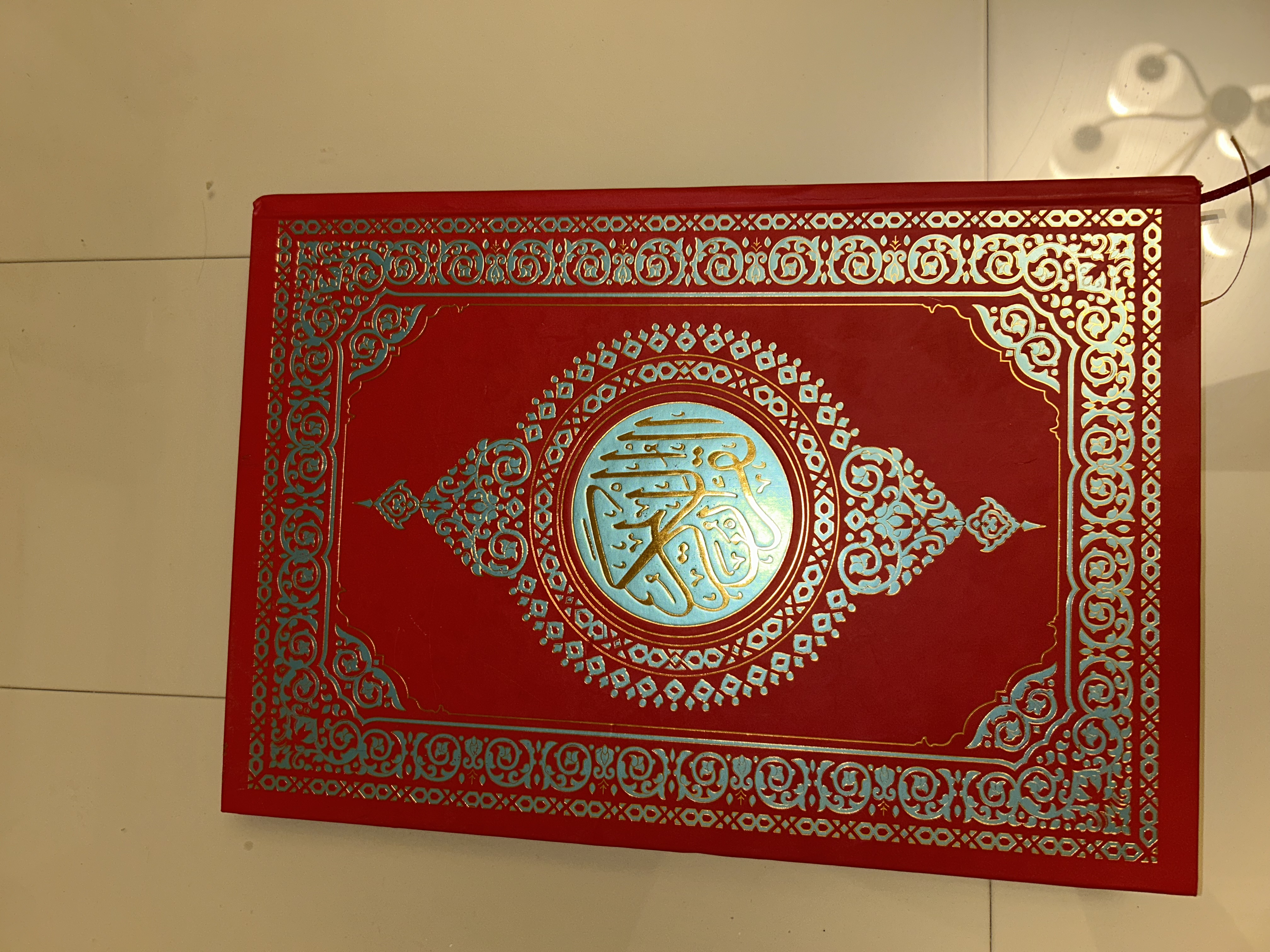 باقة 10 مصاحف كبيرة فاخرة 21/30