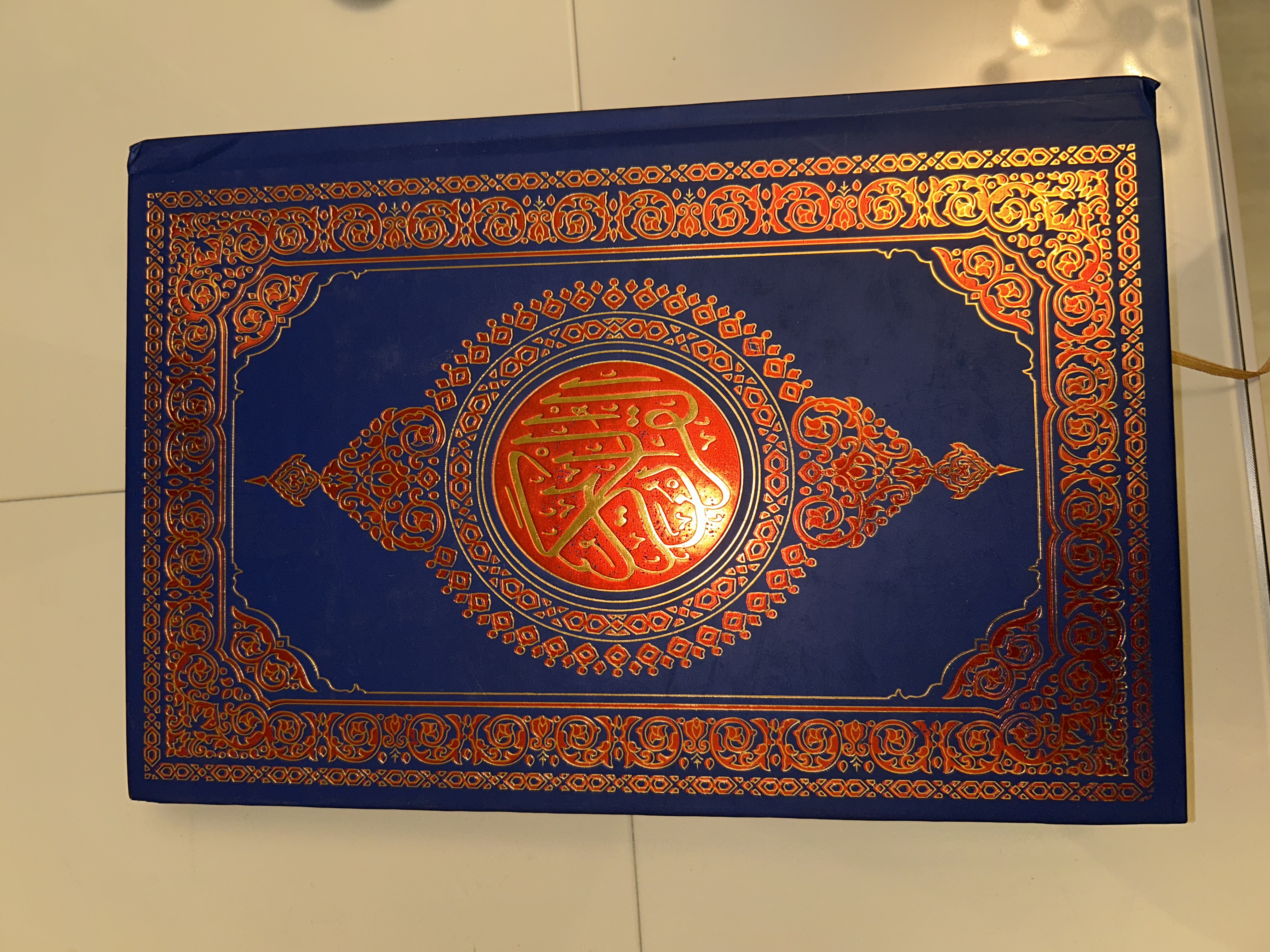 مصحف كبير 21/30